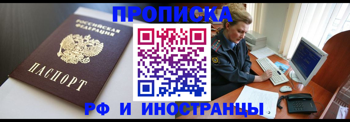 временная регистрация надежно в Верхней Пышме