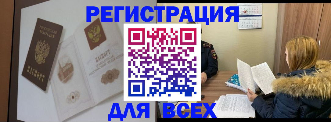 прописка гарантия в Верхней Пышме