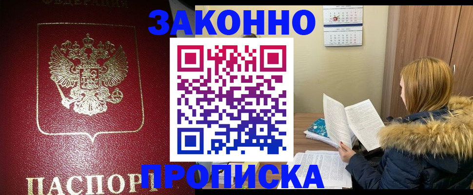 временная регистрация купить в Верхней Пышме